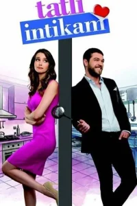 Сладкая месть